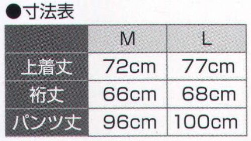 氏原 5951 絣もんぺルック 民印 ※上下セットです。※この商品はご注文後のキャンセル、返品及び交換は出来ませんのでご注意下さい。※なお、この商品のお支払方法は、先振込（代金引換以外）にて承り、ご入金確認後の手配となります。 サイズ／スペック